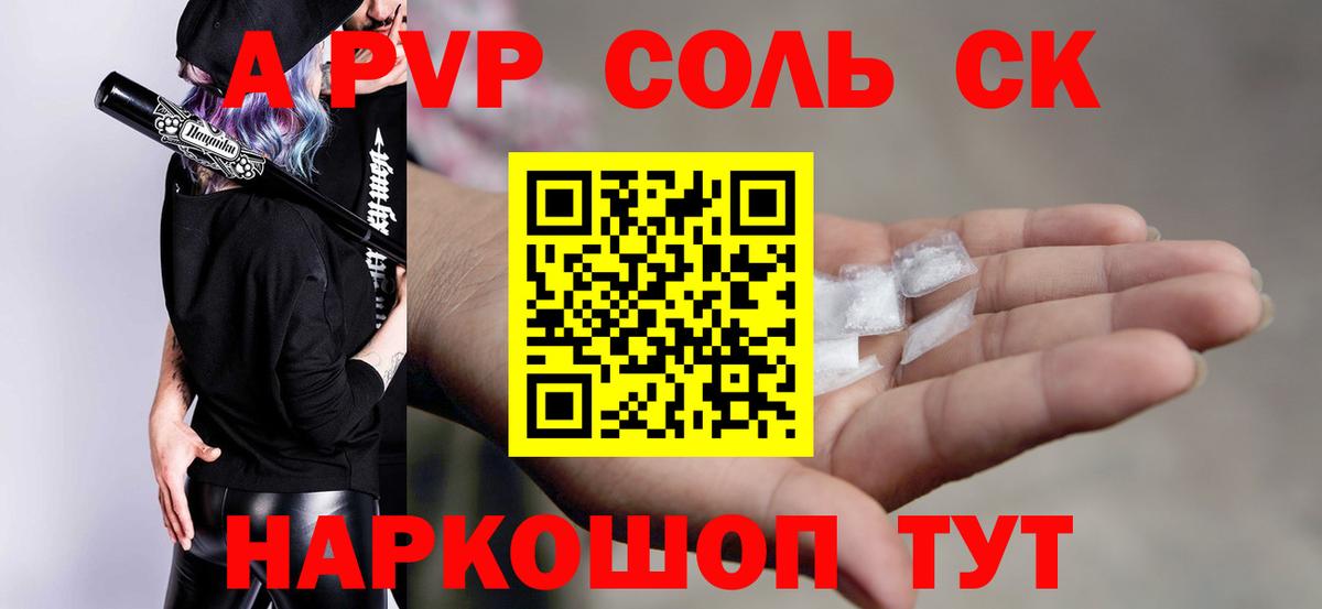 Орёл  Alpha PVP VHQ  APVP  Вход с VPN  Alpha-PVP крисы CK 