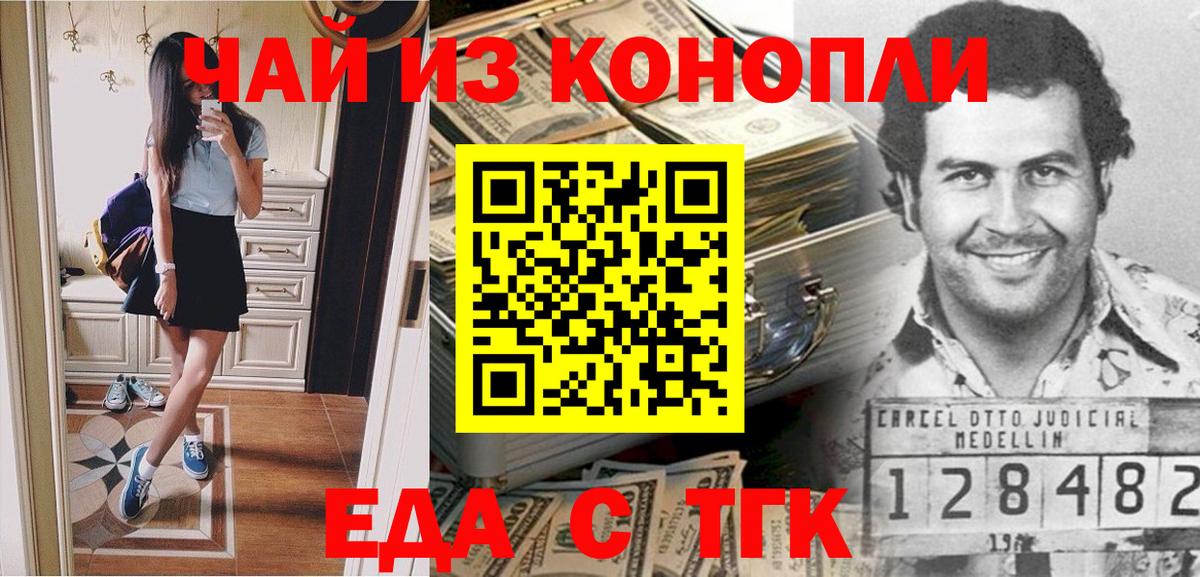 Печенье с ТГК конопля  Вход с VPN  Орёл 