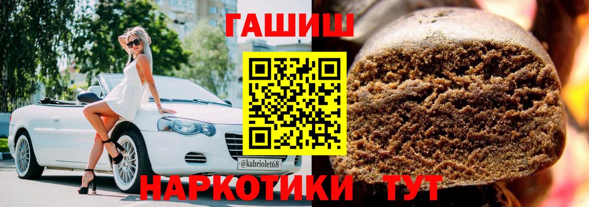 ГАШИШ  ГАШИШ 40% ТГК  Вход с VPN  Орёл  ГАШИШ Изолятор 