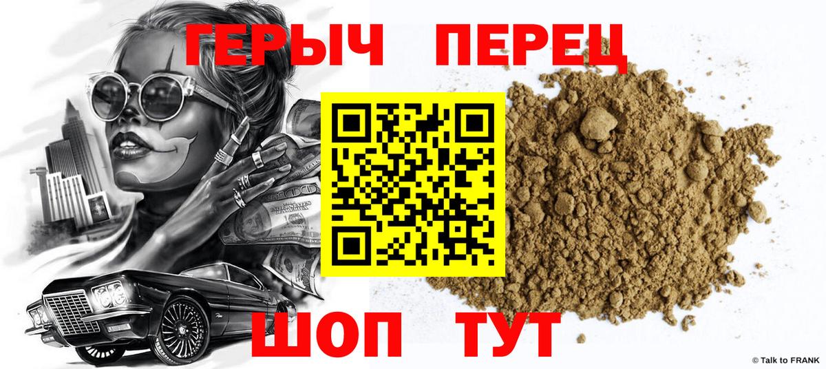 Героин  Героин Афган  Вход с VPN  Орёл 