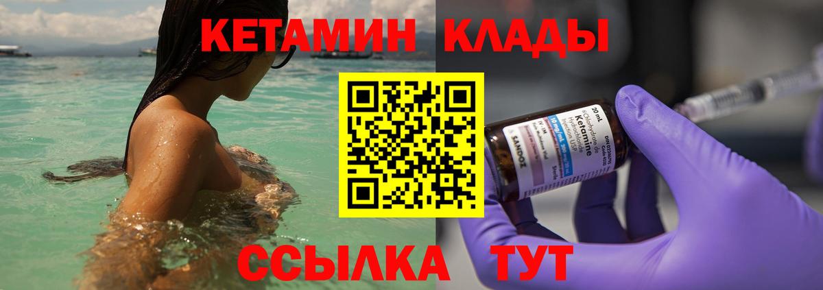 КЕТАМИН ketamine  КЕТАМИН VHQ  Вход с VPN  Орёл 