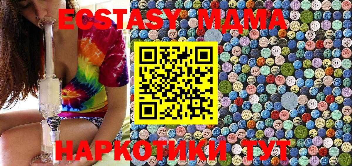 Орёл  МДМА молли  MDMA crystal  Вход с VPN 