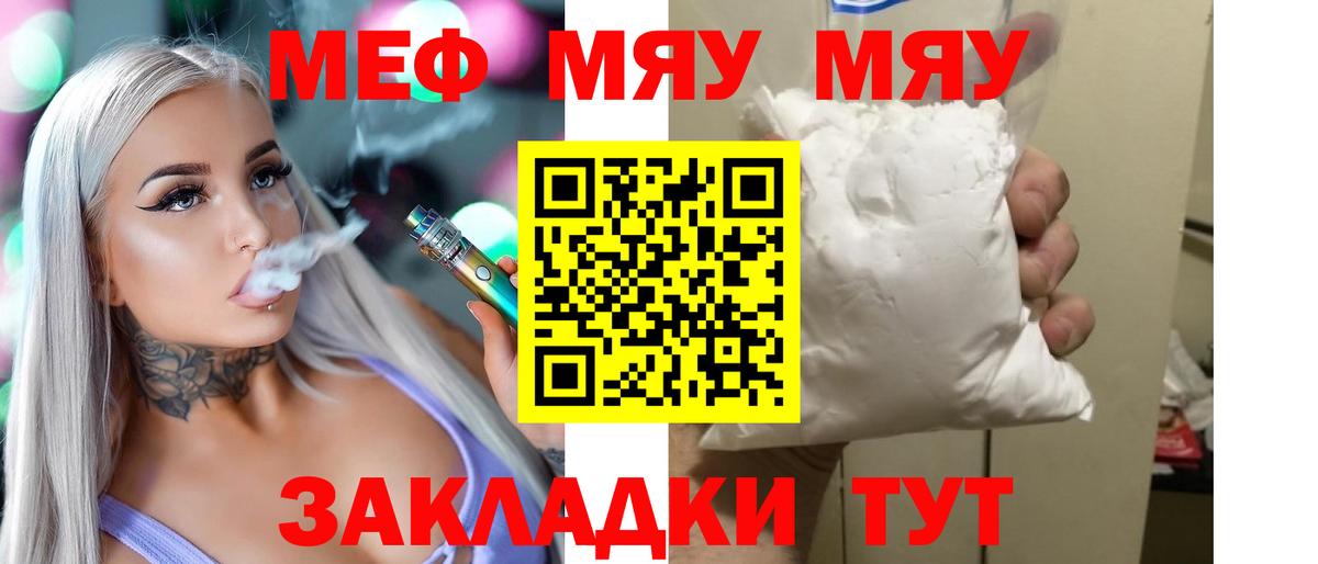 Орёл  Мефедрон  МЕФ 4 MMC  Меф  МЯУ-МЯУ мяу мяу  Вход с VPN 