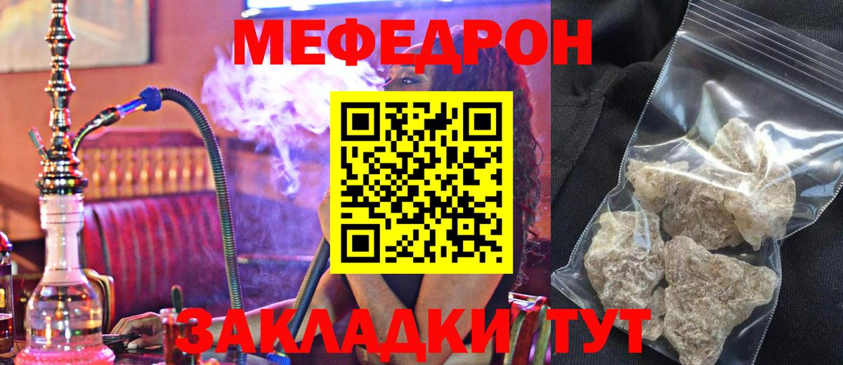 Мефедрон Орёл