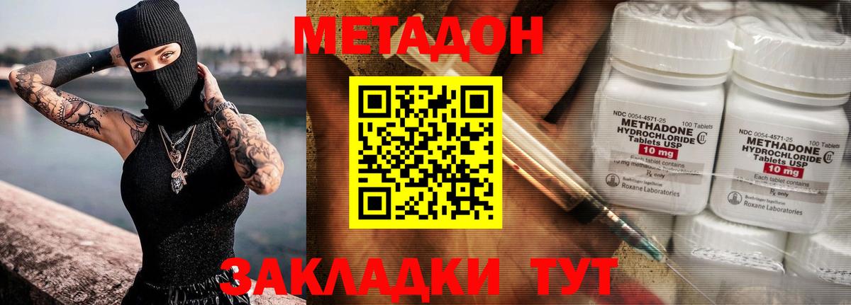 МЕТАДОН белоснежный  Метадон белоснежный  Орёл  Вход с VPN 