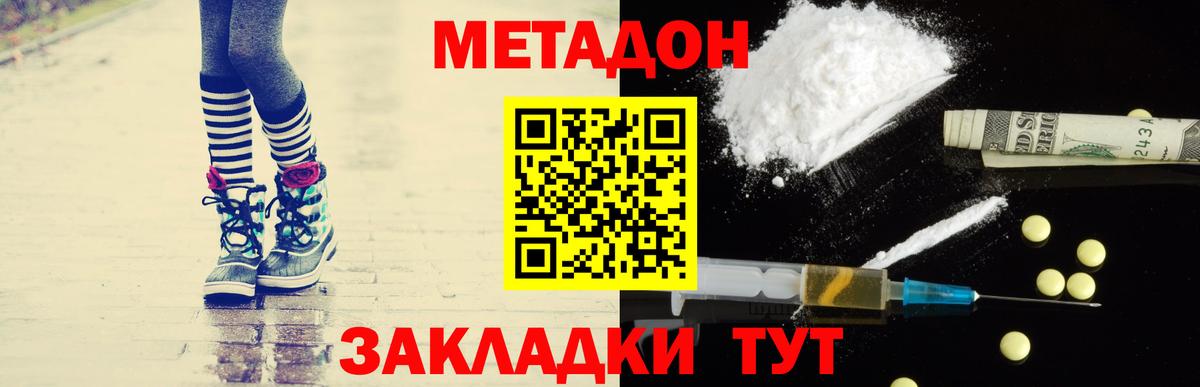 МЕТАДОН белоснежный Орёл