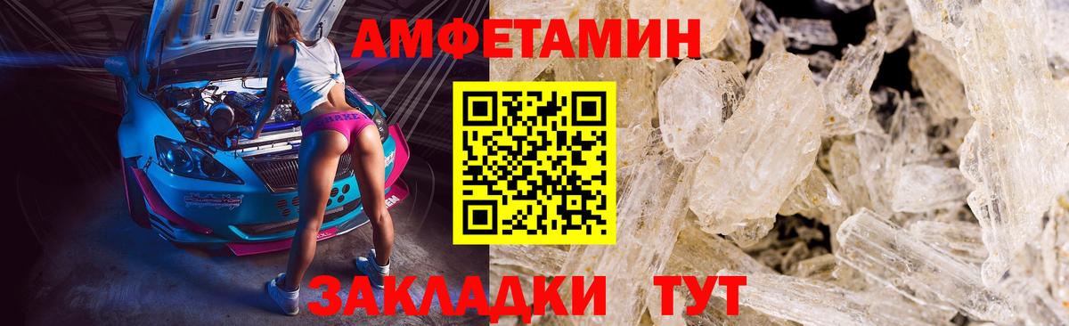 МЕТАМФЕТАМИН Декстрометамфетамин 99.9%  Вход с VPN  Орёл 