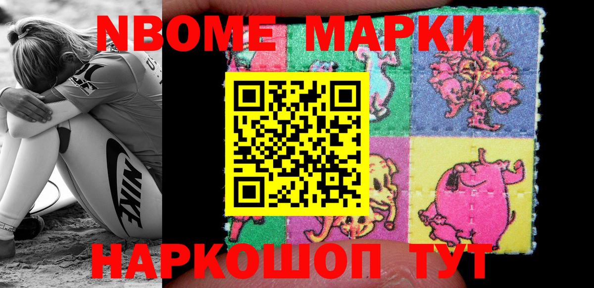 Марки N-bome 1,5мг  Вход с VPN  Орёл 