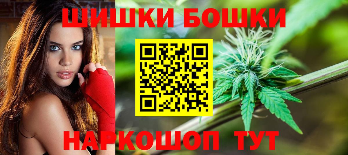 Бошки марихуана план  Бошки Шишки SATIVA & INDICA  Канабис AK-47  Вход с VPN  Орёл 